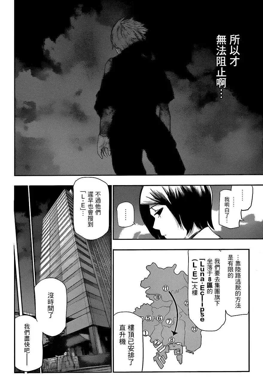 第46回 C°