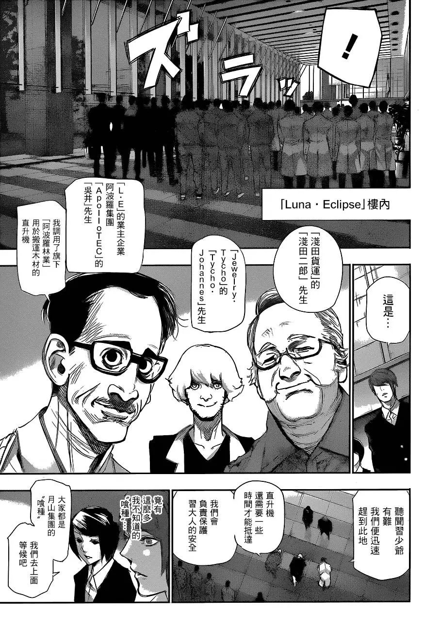 第46回 C°