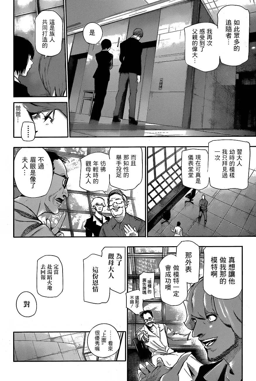 第46回 C°