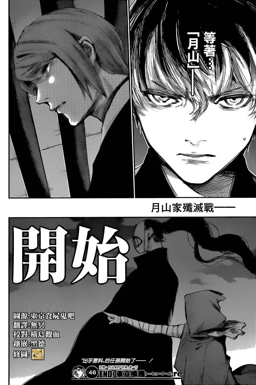 第46回 C°