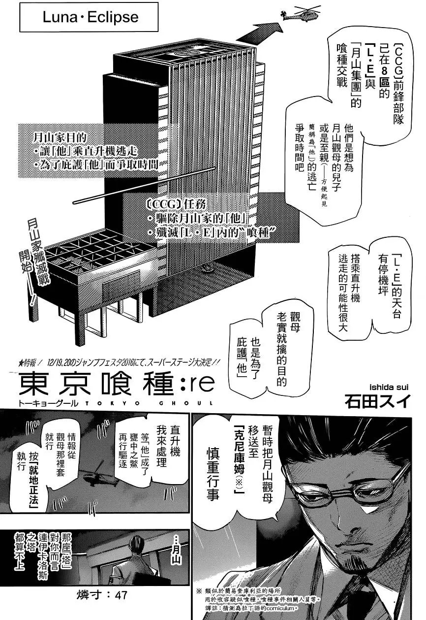 第47回 燐寸