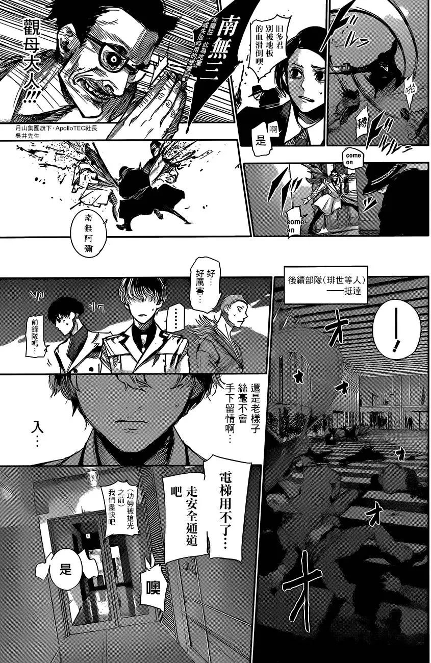 第47回 燐寸