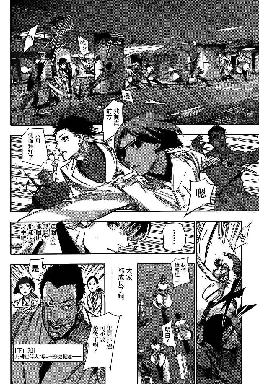 第47回 燐寸