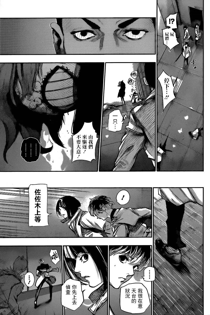 第47回 燐寸