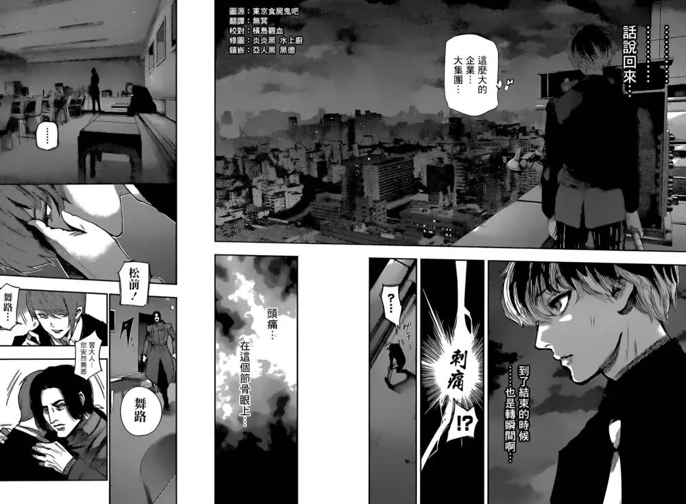 第47回 燐寸