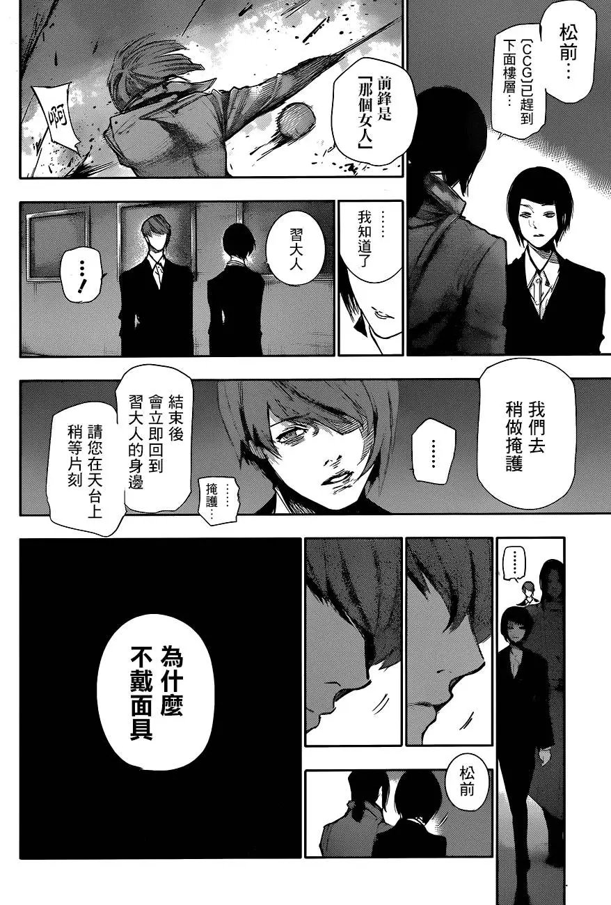 第47回 燐寸