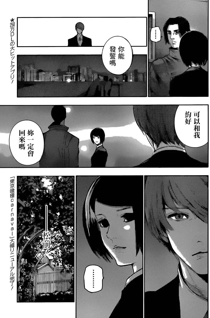 第47回 燐寸