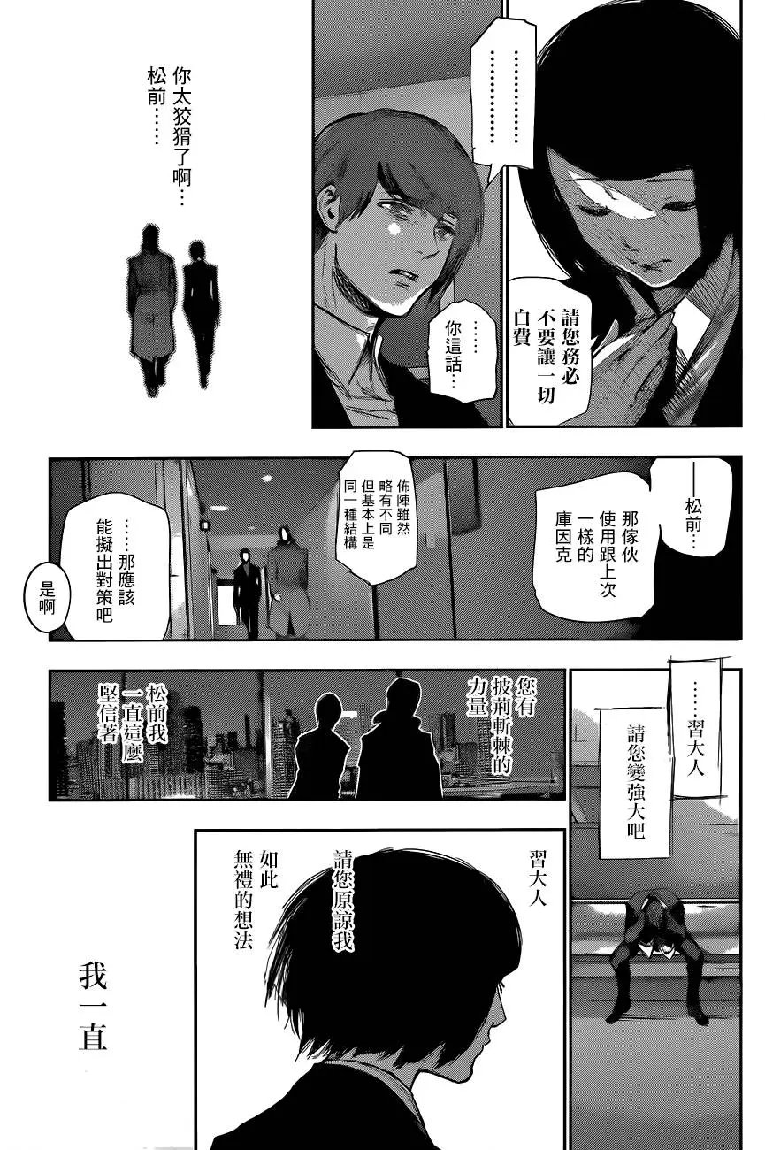 第47回 燐寸