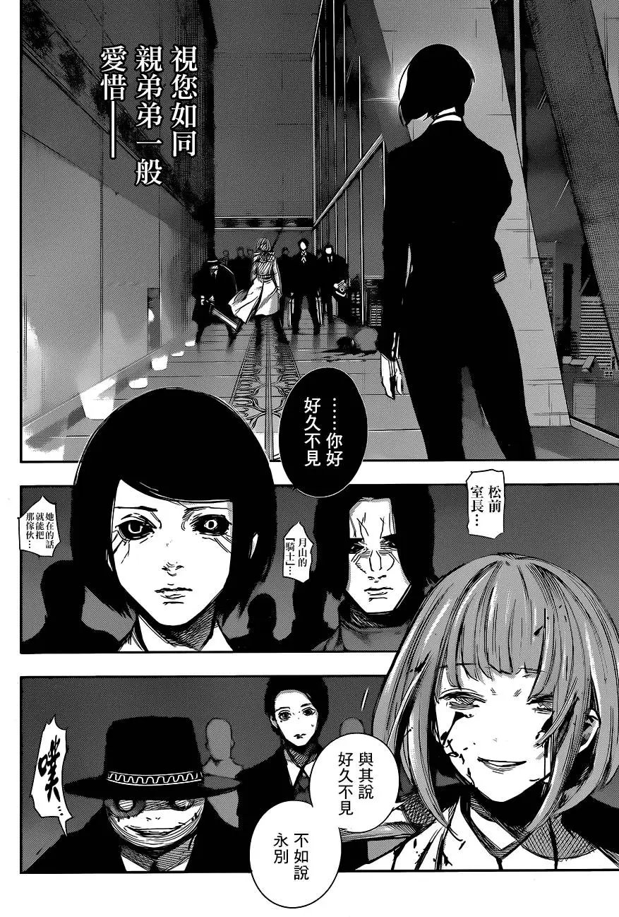 第47回 燐寸