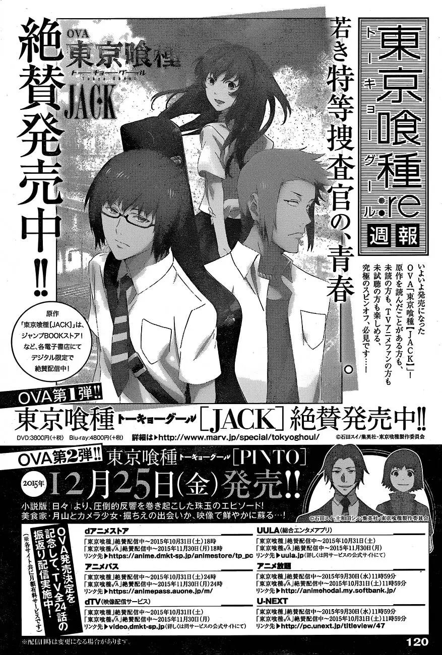第47回 燐寸