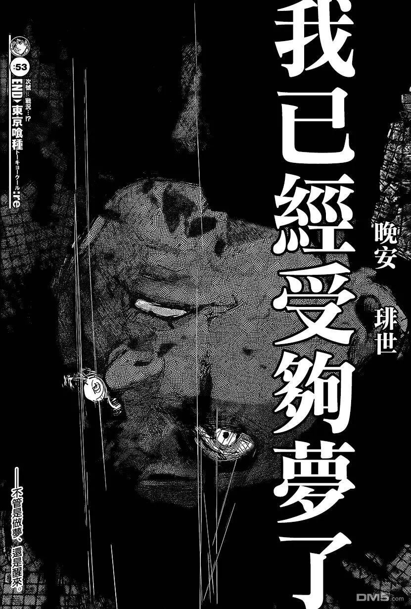 第53回