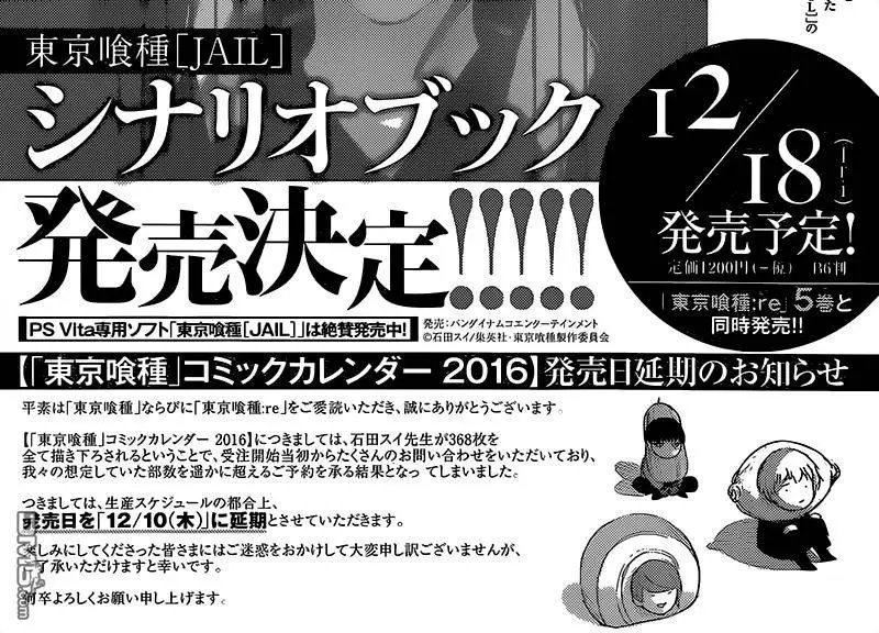 第53回
