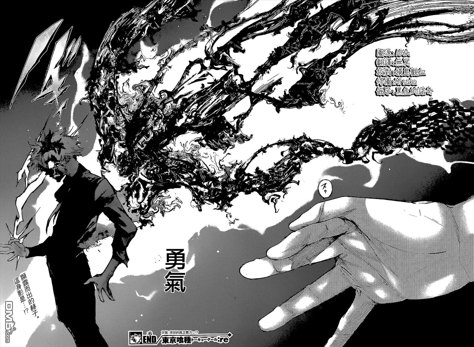 第06回