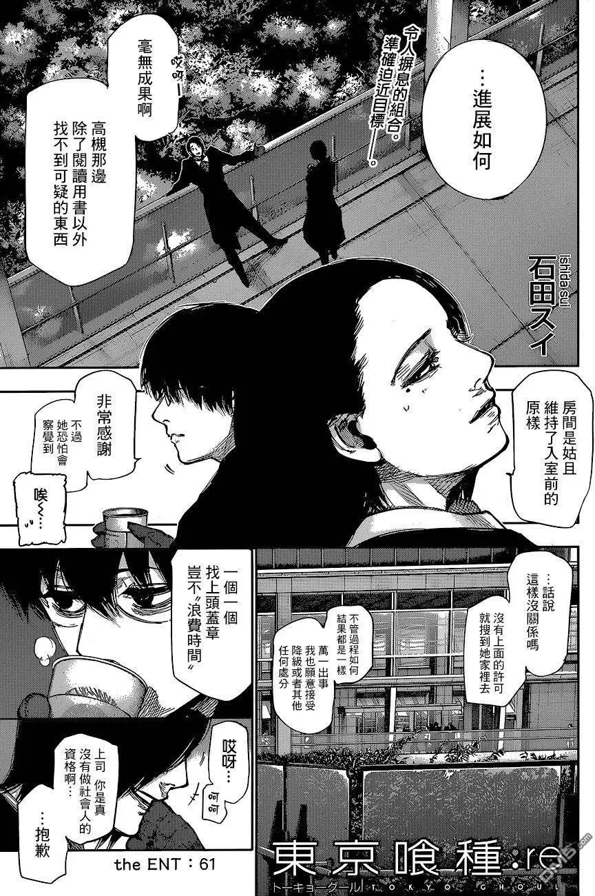 第61回