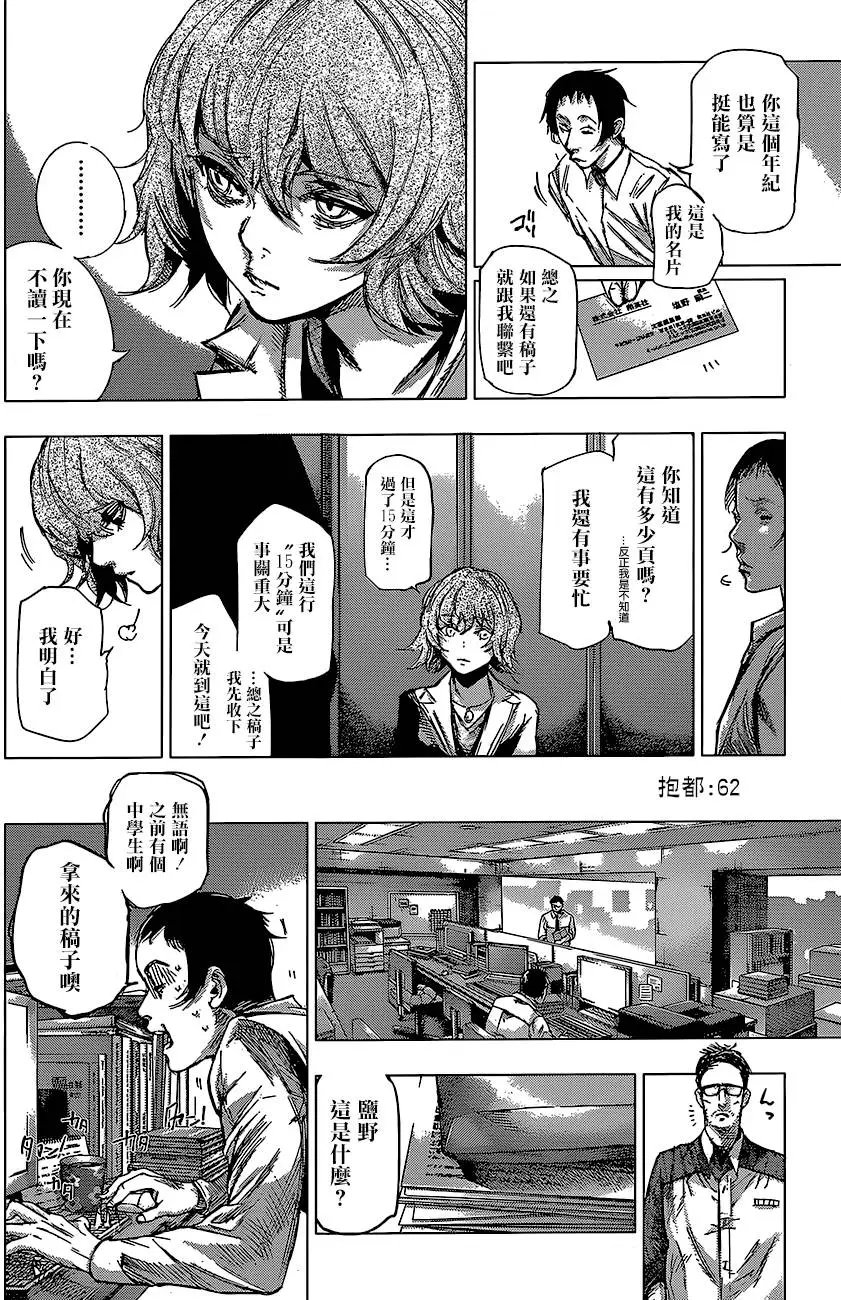 第62回