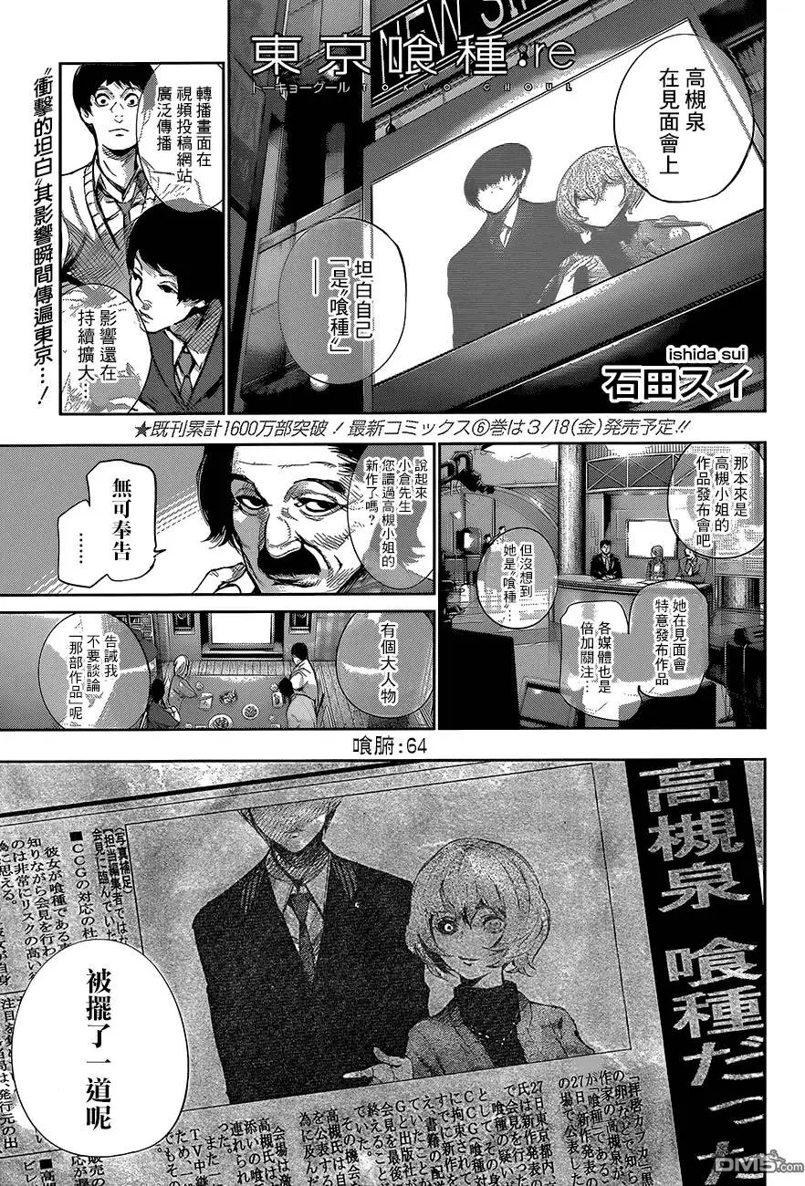 第64回