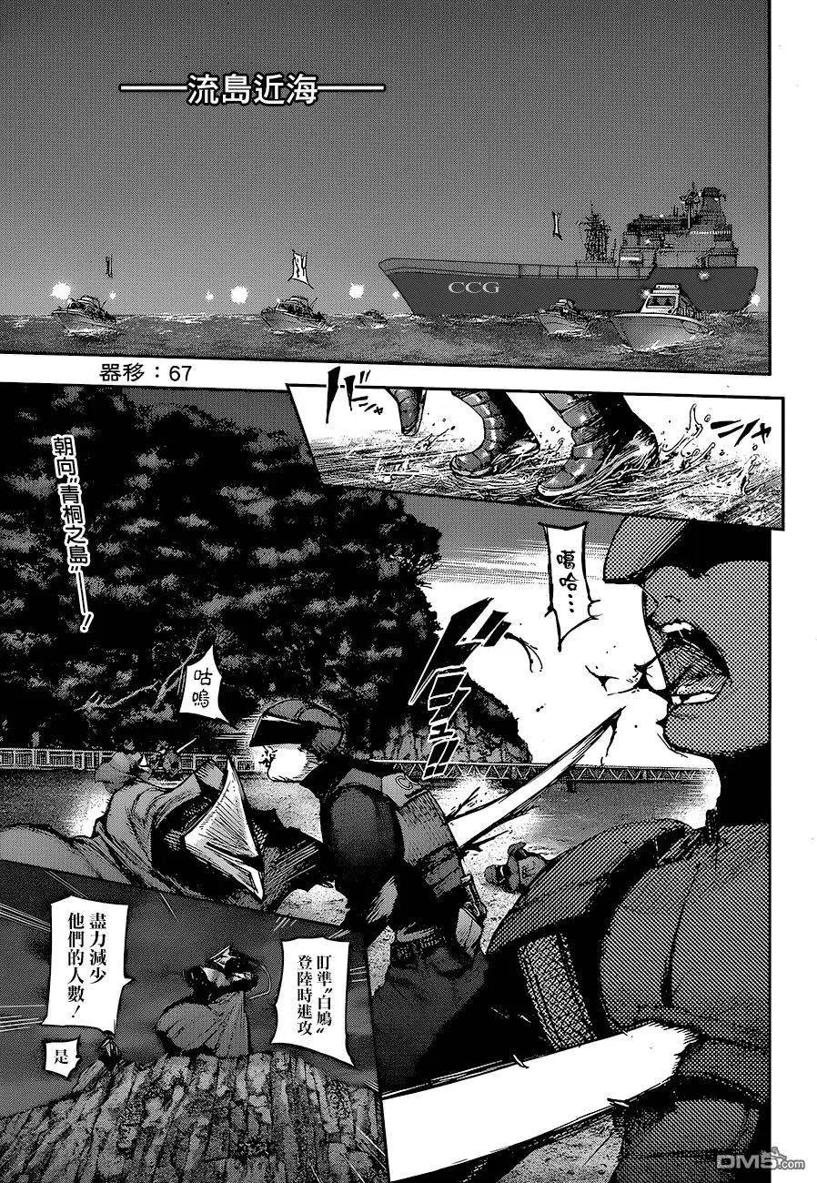 第67回