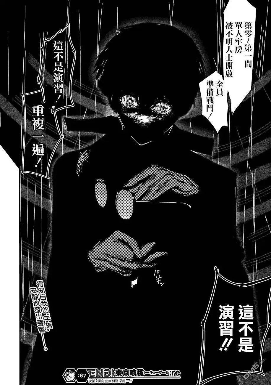 第67回