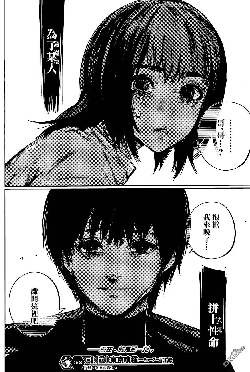 第68回