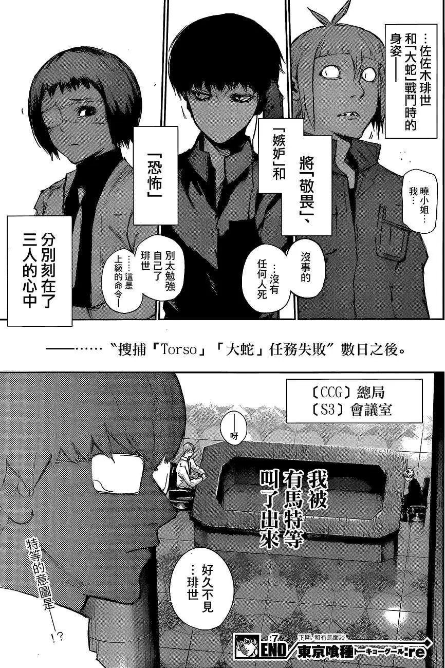 RE07话