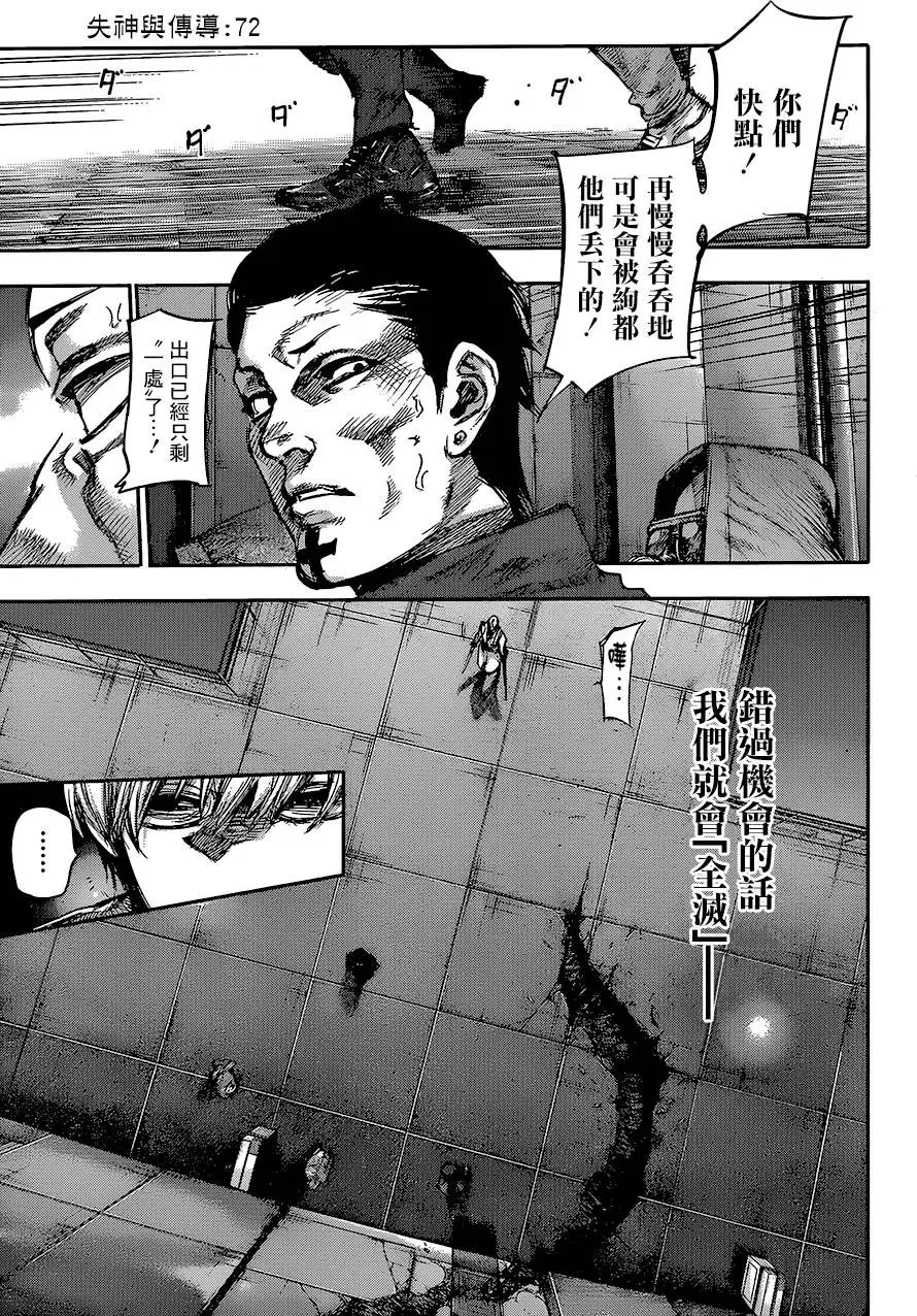 第72回