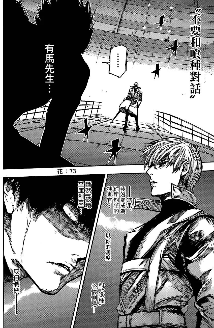 第73回