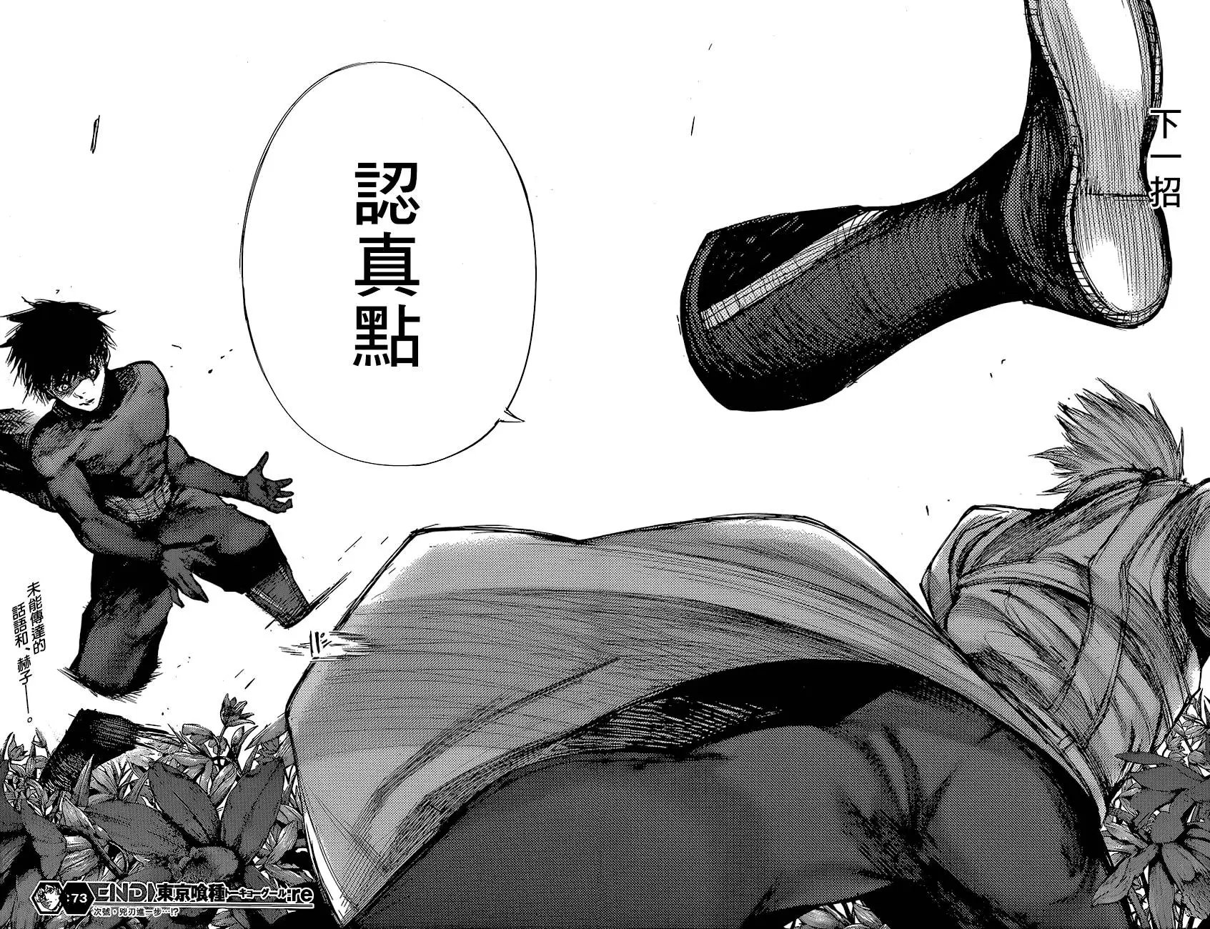 第73回
