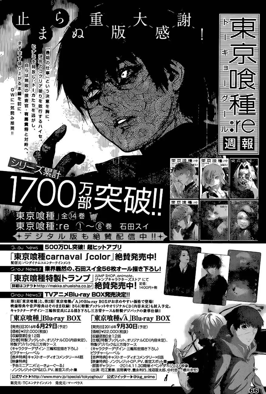 第74回
