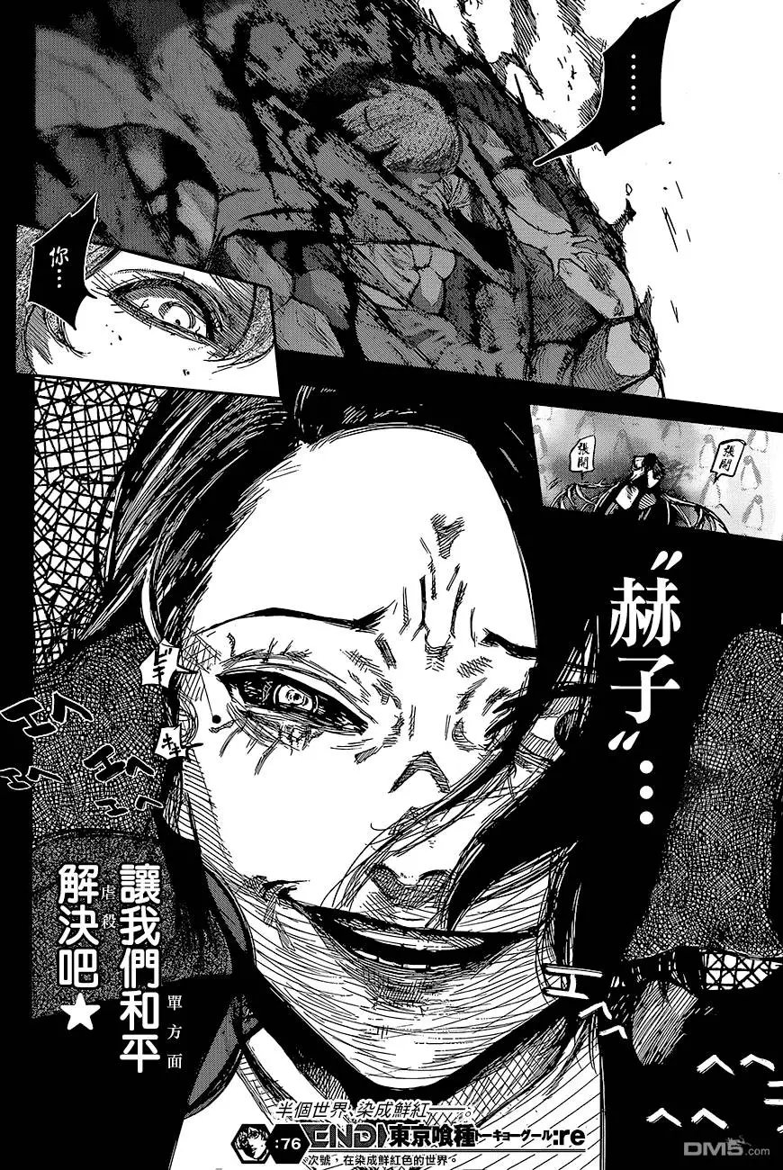 第76回