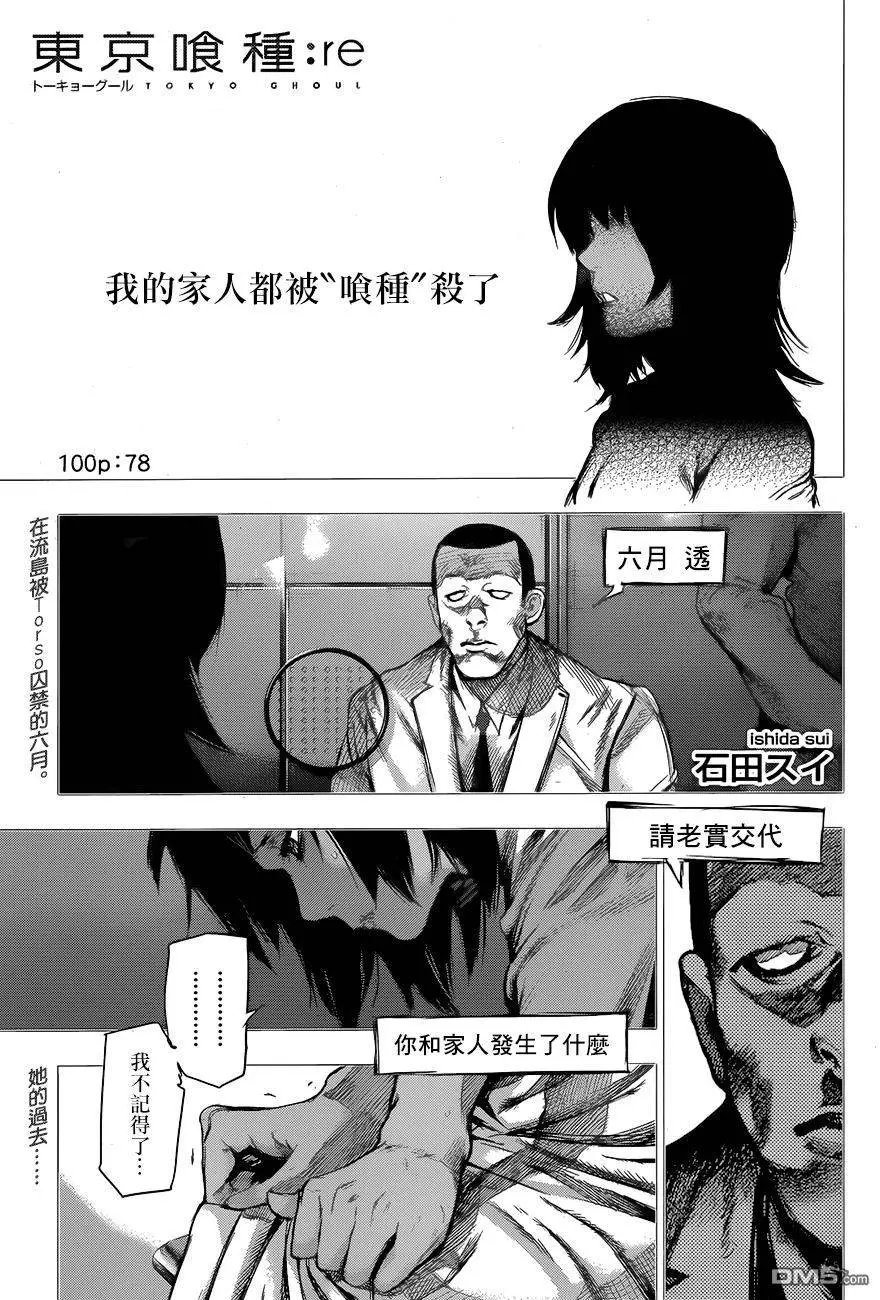 第78回