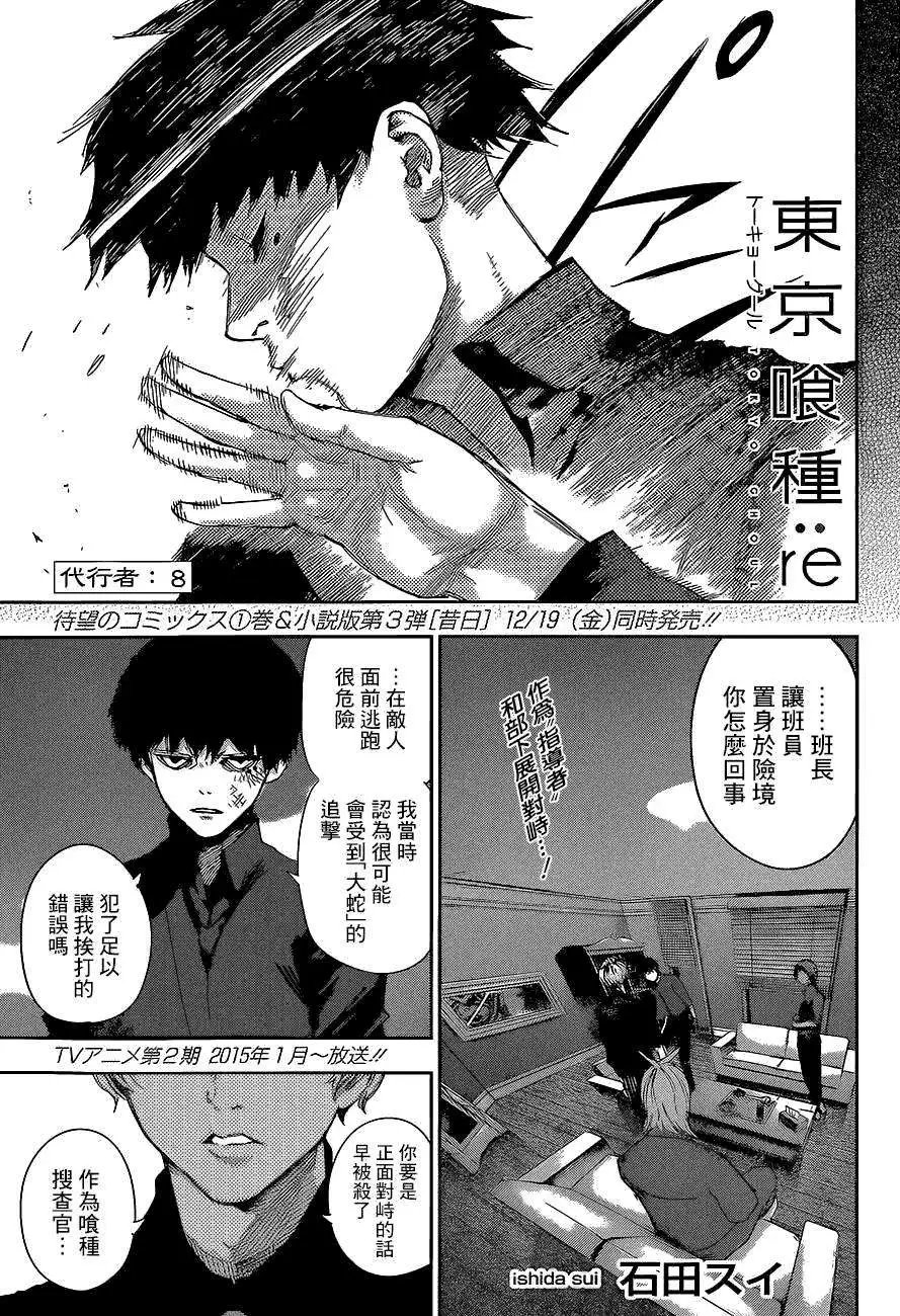 RE第08回