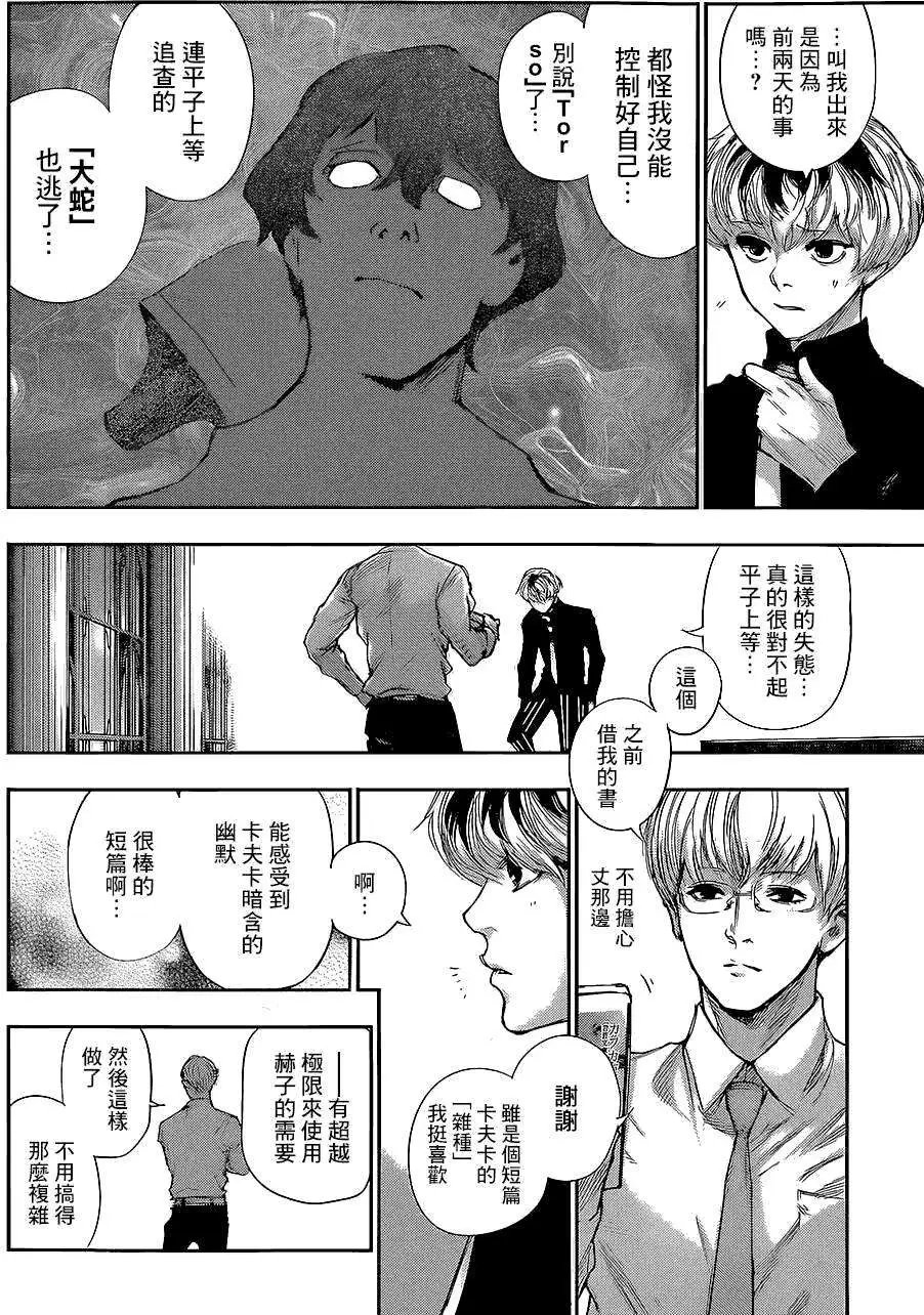 RE第08回