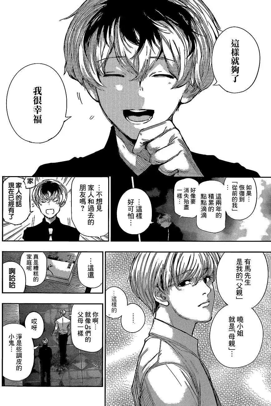 RE第08回