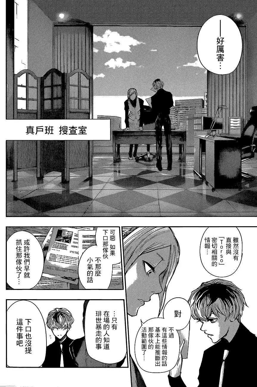 RE第08回