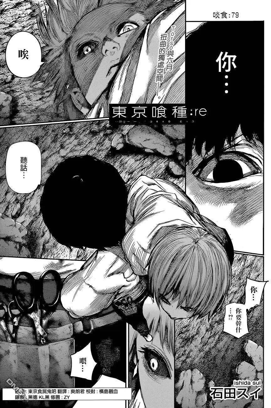 第79回