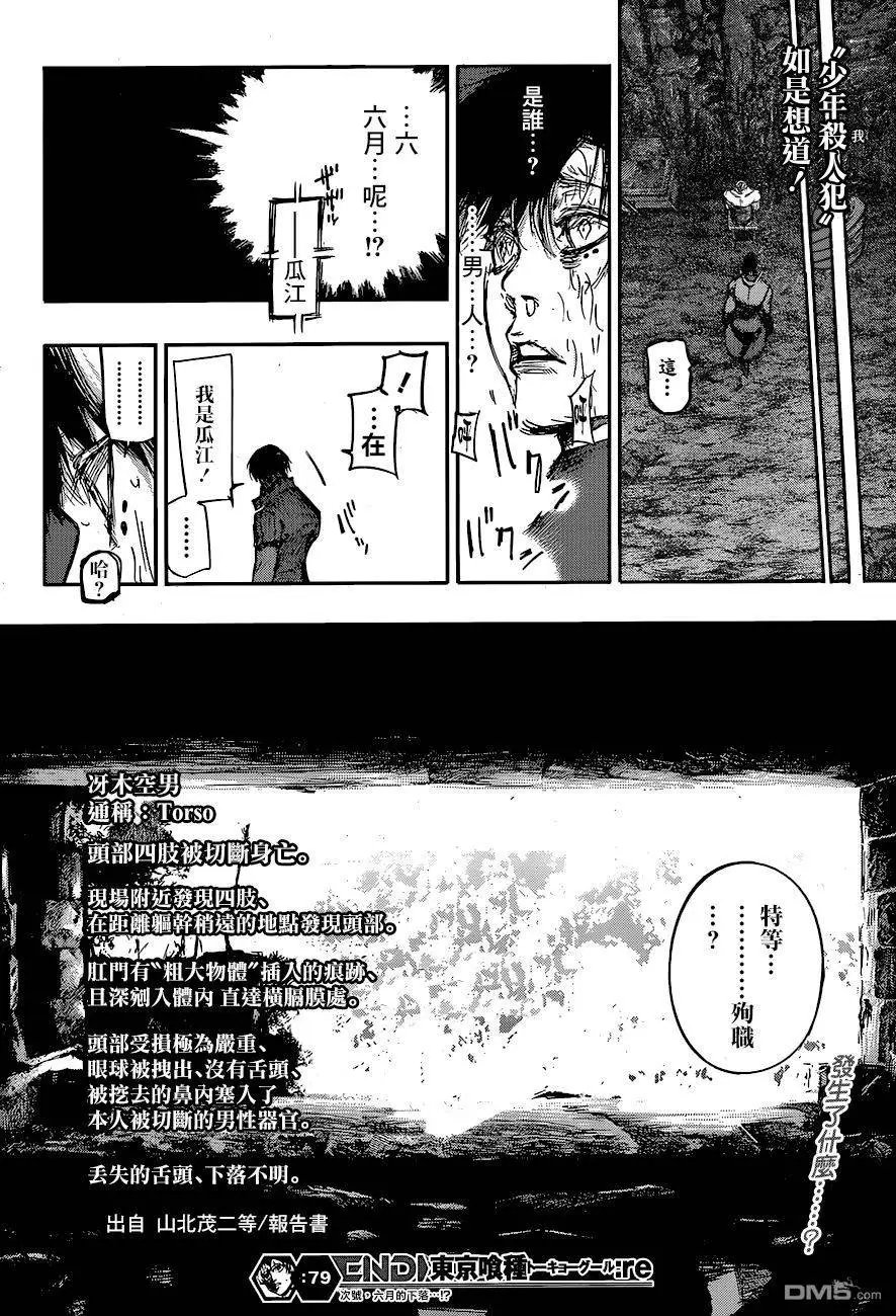 第79回