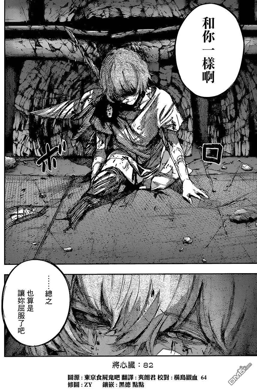 第82回