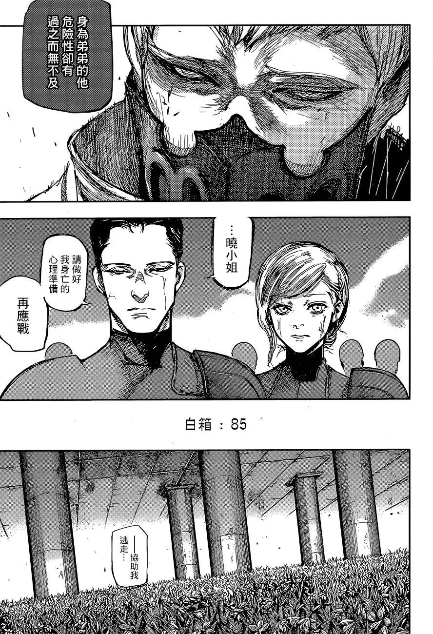 第85回