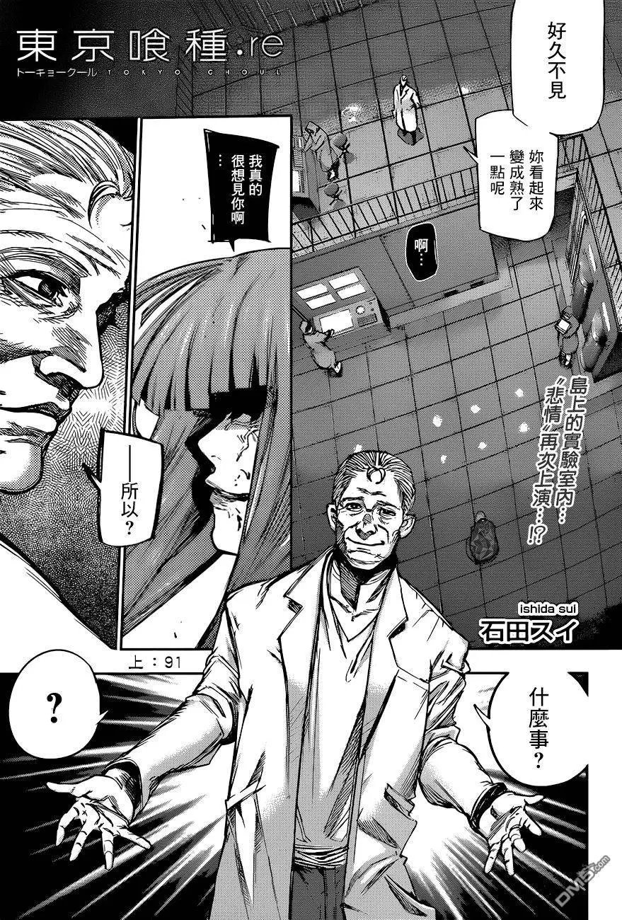 第91回