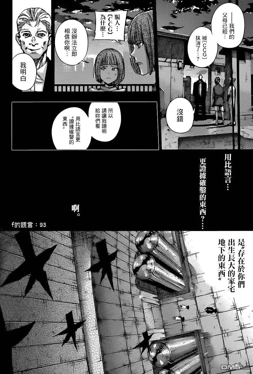第93回