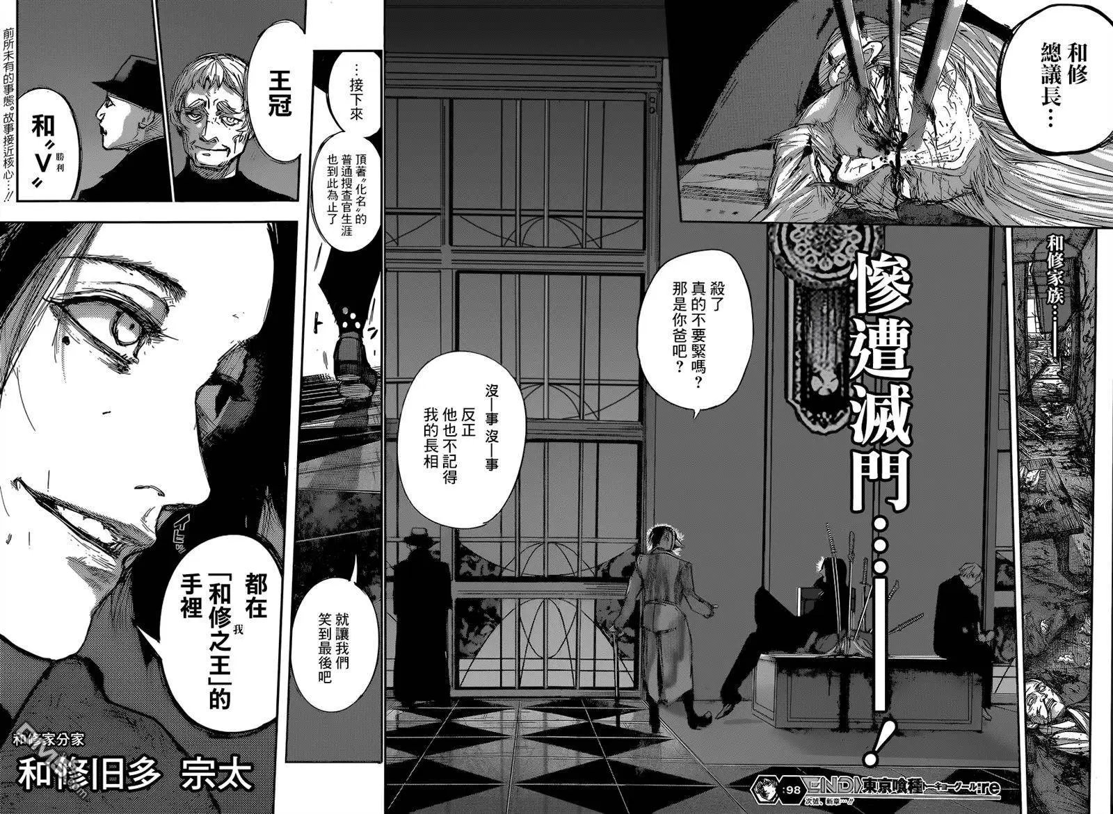 第98回