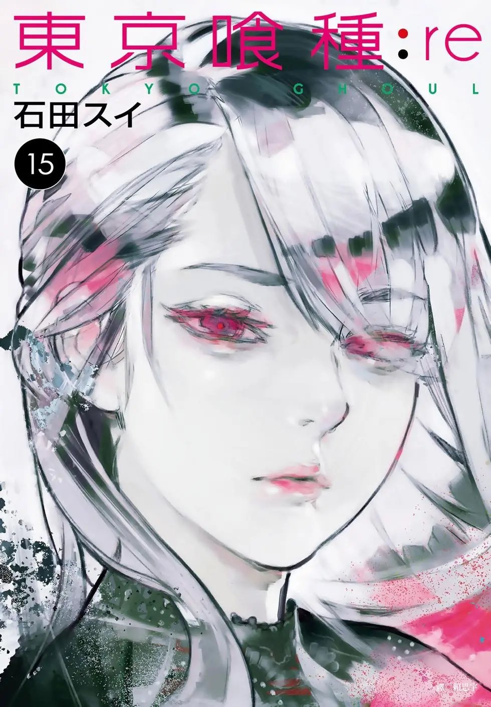 第15卷