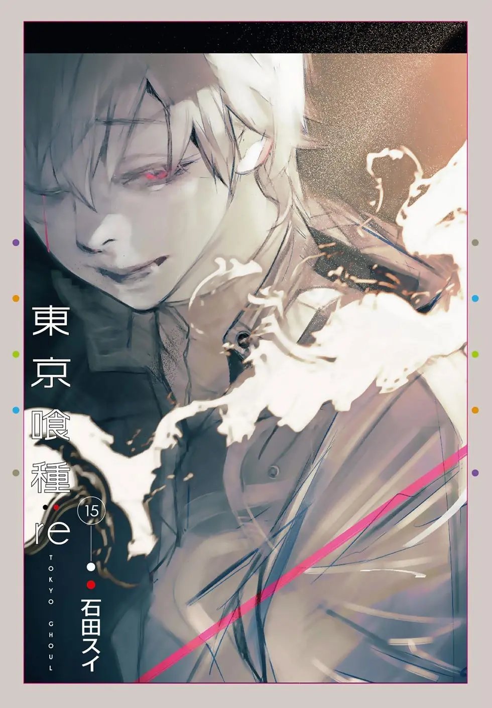 第15卷