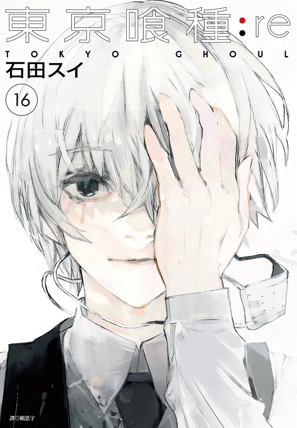 第16卷