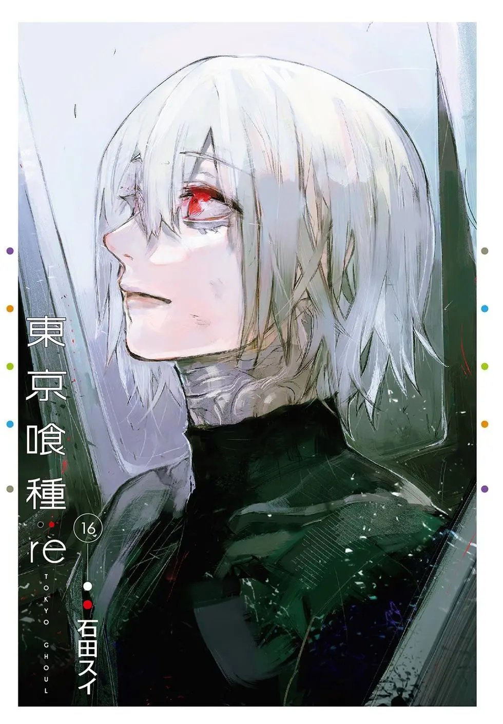 第16卷