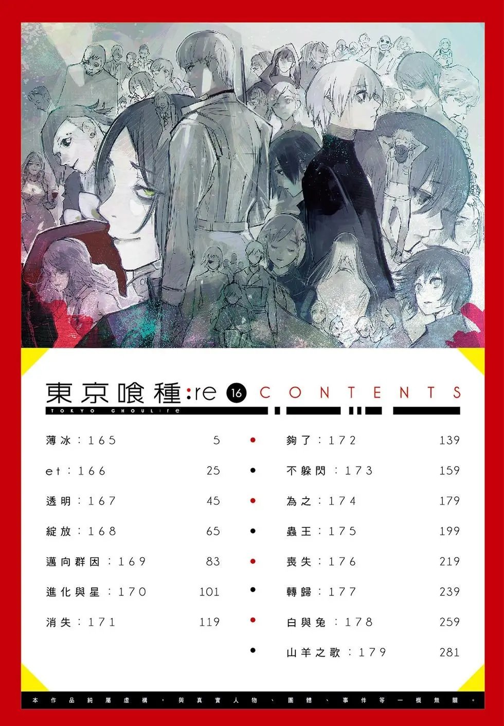 第16卷