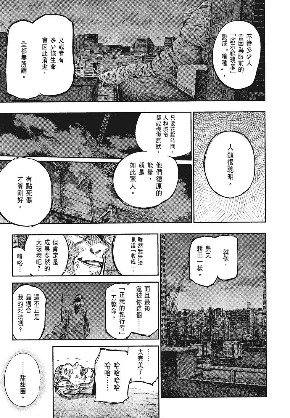 第16卷