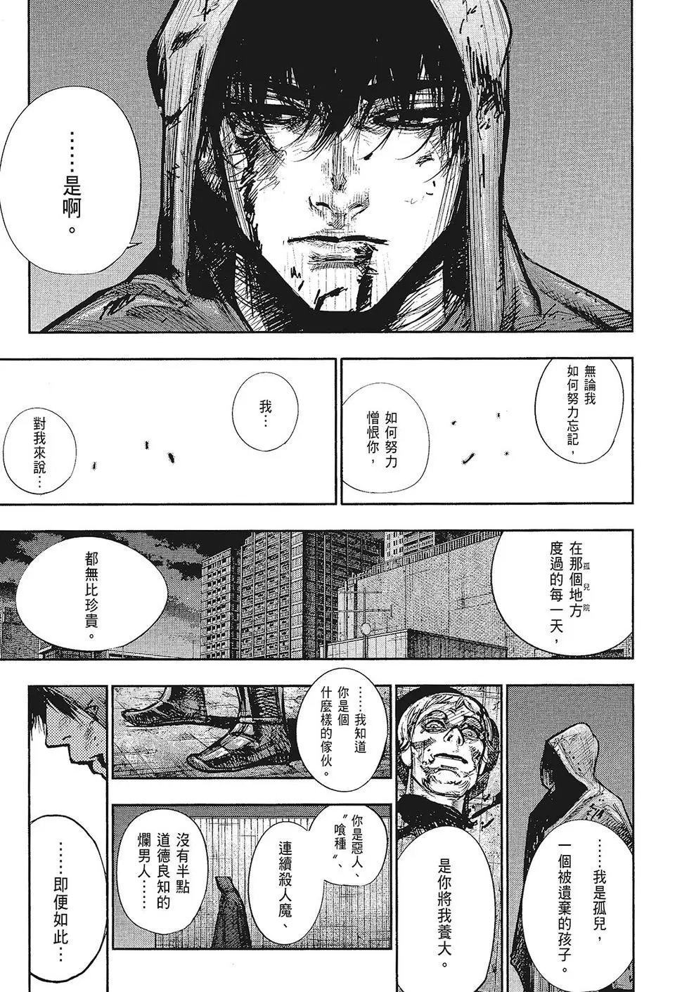 第16卷