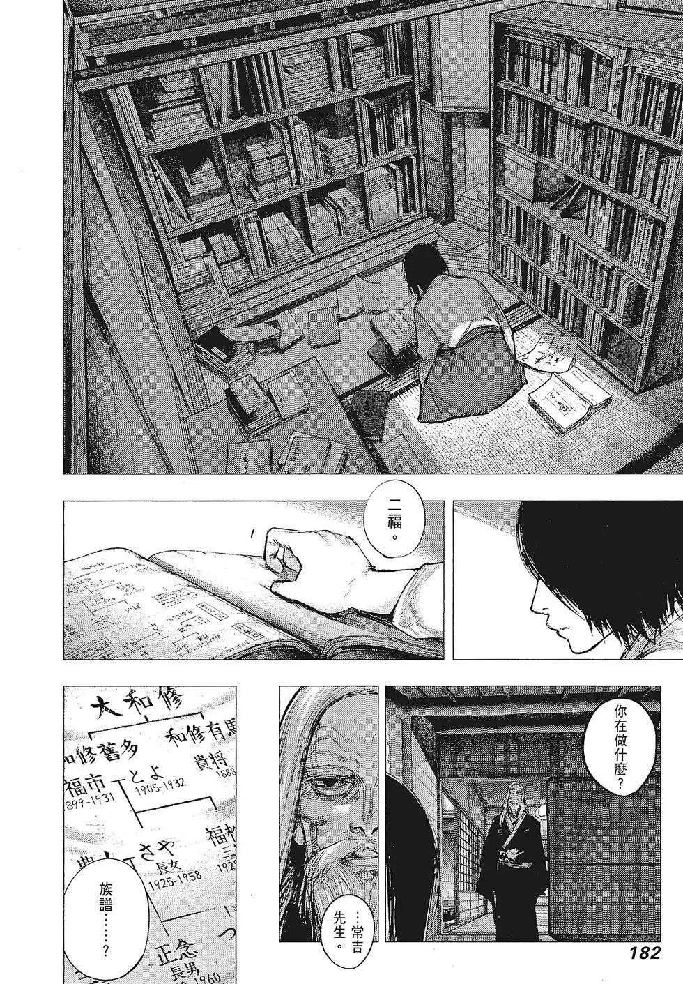 第16卷