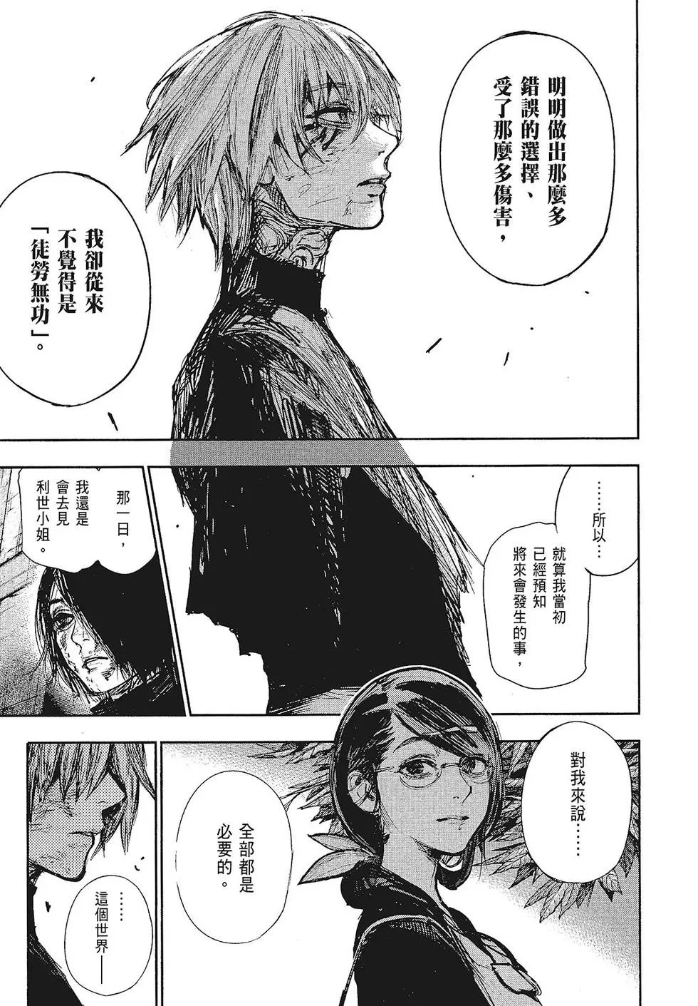 第16卷